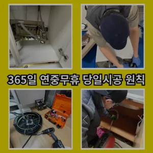 서대문구변기막힘