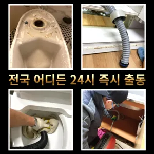 대신동변기막힘 대신동변기뚫는업체