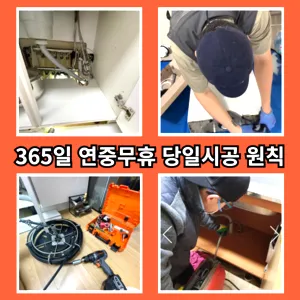 서대문구변기막힘